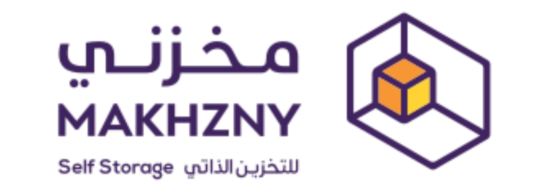 مخزني